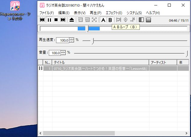 聞々ハヤえもん