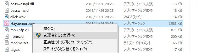 管理者として実行