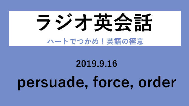 Nhkラジオ英会話のディクテーション 英語のクセ 言葉を尽くす 謝罪の情景 L1 2 3 一路庵 Blog 英語部
