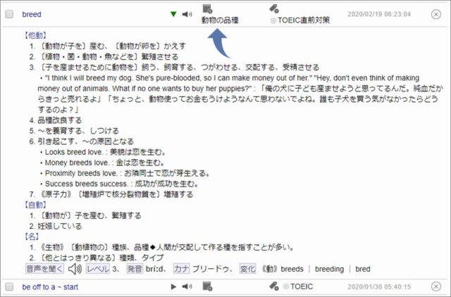 単語帳