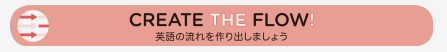 Create The Flow ロゴ