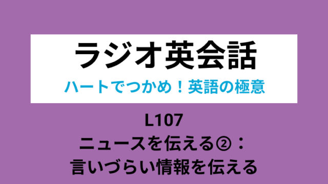 Nhkラジオ英会話のディクテーション こそこそ動詞 Sneak Creep Stalk L54 19 6 日 一路庵 Blog 英語部