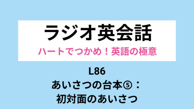 Nhkラジオ英会話のディクテーション 義務 L158 11 25 一路庵 Blog 英語部
